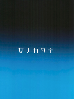 (C104) [女ノカタキ (春夏冬こよみ)] セミナー書記 教育 (ブルーアーカイブ) [靴下汉化组]_30_jrbh