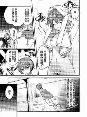 (C106) [恋愛漫画家 (鳴瀬ひろふみ)] ヒゲとニット帽 (機動戦士Gundam GQuuuuuuX)｜小胡子与针织帽 [角都九阳个人汉化]_03_fwws