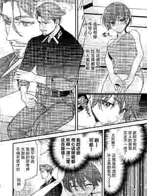 (C106) [恋愛漫画家 (鳴瀬ひろふみ)] ヒゲとニット帽 (機動戦士Gundam GQuuuuuuX)｜小胡子与针织帽 [角都九阳个人汉化]_10_mvjf