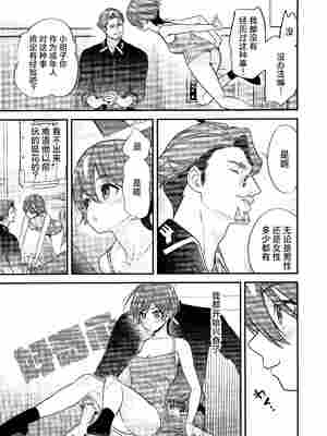 (C106) [恋愛漫画家 (鳴瀬ひろふみ)] ヒゲとニット帽 (機動戦士Gundam GQuuuuuuX)｜小胡子与针织帽 [角都九阳个人汉化]_11_cosk