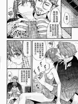 (C106) [恋愛漫画家 (鳴瀬ひろふみ)] ヒゲとニット帽 (機動戦士Gundam GQuuuuuuX)｜小胡子与针织帽 [角都九阳个人汉化]_12_kdwa