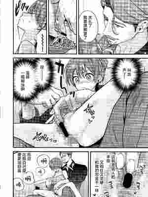 (C106) [恋愛漫画家 (鳴瀬ひろふみ)] ヒゲとニット帽 (機動戦士Gundam GQuuuuuuX)｜小胡子与针织帽 [角都九阳个人汉化]_14_acvw