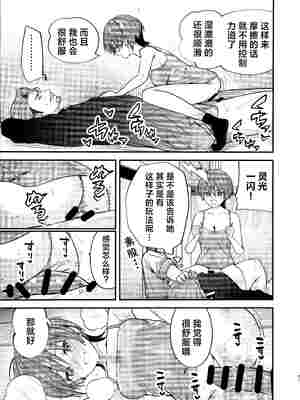 (C106) [恋愛漫画家 (鳴瀬ひろふみ)] ヒゲとニット帽 (機動戦士Gundam GQuuuuuuX)｜小胡子与针织帽 [角都九阳个人汉化]_23_usjd