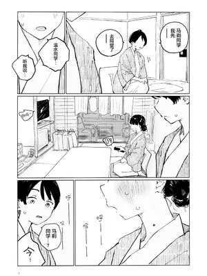 (C107) [ゆかいまんが社 (punk)] 空を見てゐた顔を (負けヒロインが多すぎる!)｜面朝天空 随后 转向你 [中国翻訳]_06_uvyt