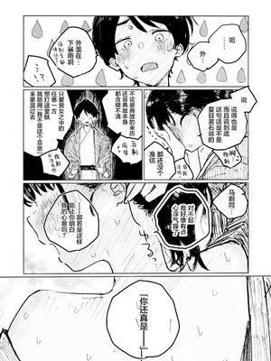 (C107) [ゆかいまんが社 (punk)] 空を見てゐた顔を (負けヒロインが多すぎる!)｜面朝天空 随后 转向你 [中国翻訳]_08_kqan