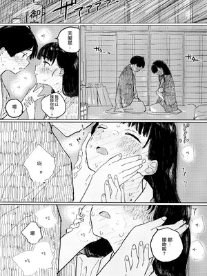 (C107) [ゆかいまんが社 (punk)] 空を見てゐた顔を (負けヒロインが多すぎる!)｜面朝天空 随后 转向你 [中国翻訳]_11_uvcs