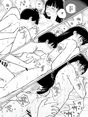 (C107) [ゆかいまんが社 (punk)] 空を見てゐた顔を (負けヒロインが多すぎる!)｜面朝天空 随后 转向你 [中国翻訳]_16_wtbo