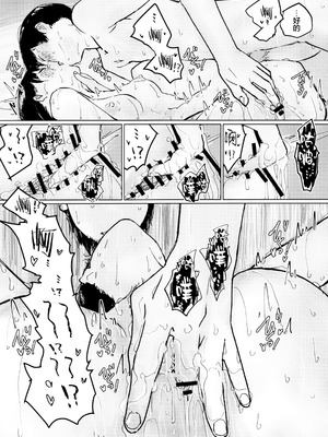 (C107) [ゆかいまんが社 (punk)] 空を見てゐた顔を (負けヒロインが多すぎる!)｜面朝天空 随后 转向你 [中国翻訳]_20_qemf