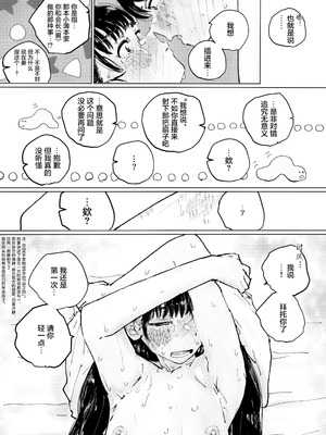 (C107) [ゆかいまんが社 (punk)] 空を見てゐた顔を (負けヒロインが多すぎる!)｜面朝天空 随后 转向你 [中国翻訳]_22_nwen