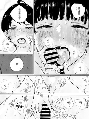 (C107) [ゆかいまんが社 (punk)] 空を見てゐた顔を (負けヒロインが多すぎる!)｜面朝天空 随后 转向你 [中国翻訳]_35_osck