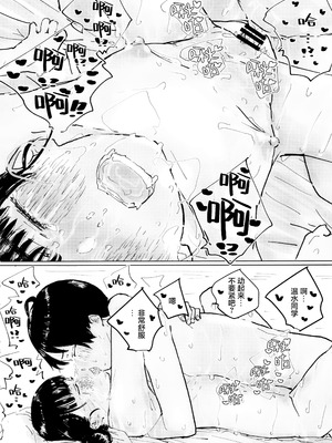 (C107) [ゆかいまんが社 (punk)] 空を見てゐた顔を (負けヒロインが多すぎる!)｜面朝天空 随后 转向你 [中国翻訳]_37_wwau