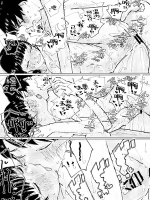 (C107) [ゆかいまんが社 (punk)] 空を見てゐた顔を (負けヒロインが多すぎる!)｜面朝天空 随后 转向你 [中国翻訳]_41_xawp