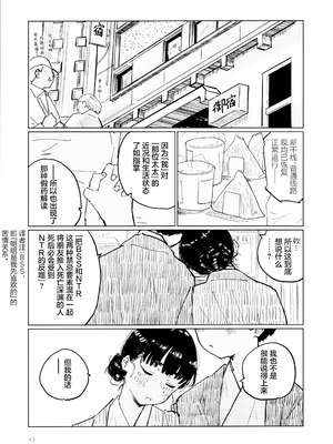 (C107) [ゆかいまんが社 (punk)] 空を見てゐた顔を (負けヒロインが多すぎる!)｜面朝天空 随后 转向你 [中国翻訳]_42_ywup