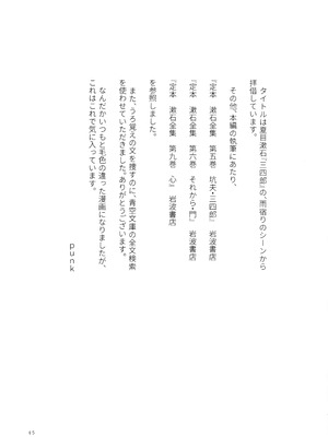 (C107) [ゆかいまんが社 (punk)] 空を見てゐた顔を (負けヒロインが多すぎる!)｜面朝天空 随后 转向你 [中国翻訳]_44_tcrd