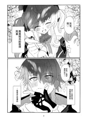 (C107) [出走制限 (めっちゃ)] Prolonging -延命治疗- (崩壊：スターレイル) [黎欧出资汉化]_02_aaeg