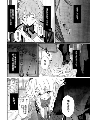 (C107) [出走制限 (めっちゃ)] Prolonging -延命治疗- (崩壊：スターレイル) [黎欧出资汉化]_05_ladl