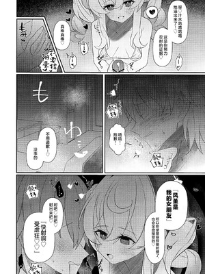 (C107) [出走制限 (めっちゃ)] Prolonging -延命治疗- (崩壊：スターレイル) [黎欧出资汉化]_07_aksv