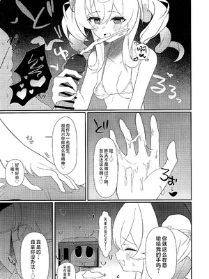 (C107) [出走制限 (めっちゃ)] Prolonging -延命治疗- (崩壊：スターレイル) [黎欧出资汉化]_08_grbp