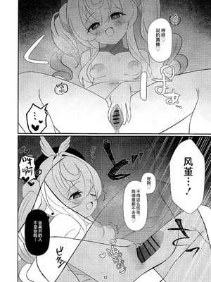 (C107) [出走制限 (めっちゃ)] Prolonging -延命治疗- (崩壊：スターレイル) [黎欧出资汉化]_11_aaok