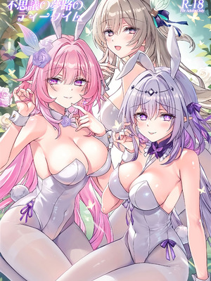 (C107) [紅音色 (里美樹、焼フグ)] 不思議の夢路のティータイム (崩壊：スターレイル) [黎欧出资汉化]