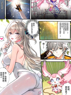 (C107) [紅音色 (里美樹、焼フグ)] 不思議の夢路のティータイム (崩壊：スターレイル) [黎欧出资汉化]_04_vsis