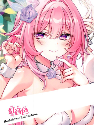 (C107) [紅音色 (里美樹、焼フグ)] 不思議の夢路のティータイム (崩壊：スターレイル) [黎欧出资汉化]_16_uapw