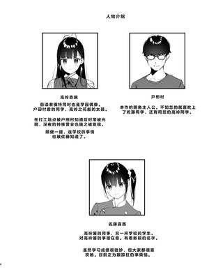 [08BASE (東山エイト)] 好きな子のバイト先がHなサービスをシている5 [流氓兔机翻汉化]_04_mdgt