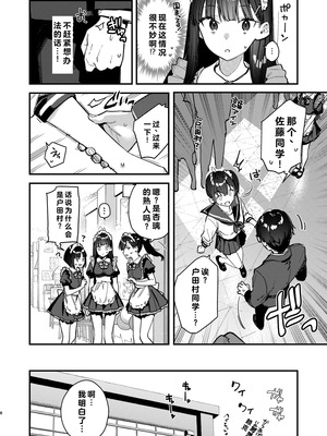 [08BASE (東山エイト)] 好きな子のバイト先がHなサービスをシている5 [流氓兔机翻汉化]_08_eecg