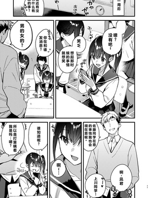 [08BASE (東山エイト)] 好きな子のバイト先がHなサービスをシている5 [流氓兔机翻汉化]_11_ttjr