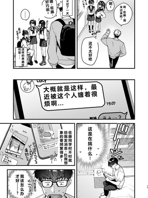 [08BASE (東山エイト)] 好きな子のバイト先がHなサービスをシている5 [流氓兔机翻汉化]_13_yuoe