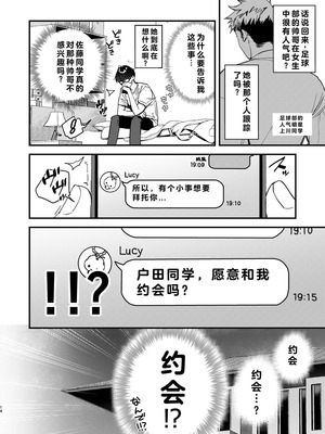 [08BASE (東山エイト)] 好きな子のバイト先がHなサービスをシている5 [流氓兔机翻汉化]_14_rida