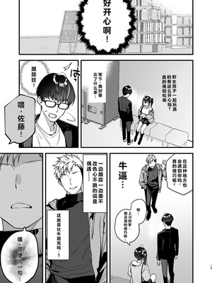 [08BASE (東山エイト)] 好きな子のバイト先がHなサービスをシている5 [流氓兔机翻汉化]_19_gawb