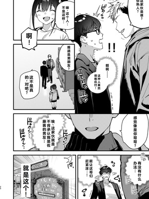 [08BASE (東山エイト)] 好きな子のバイト先がHなサービスをシている5 [流氓兔机翻汉化]_20_gvnd