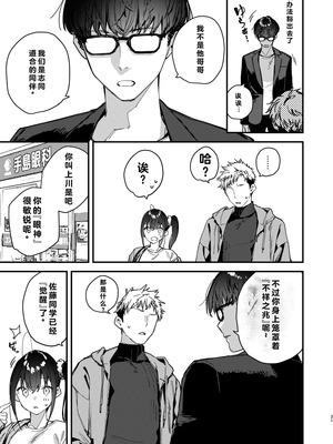 [08BASE (東山エイト)] 好きな子のバイト先がHなサービスをシている5 [流氓兔机翻汉化]_21_wbwh