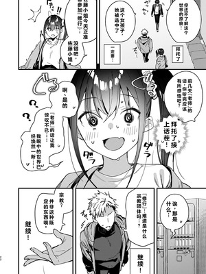 [08BASE (東山エイト)] 好きな子のバイト先がHなサービスをシている5 [流氓兔机翻汉化]_22_frxs