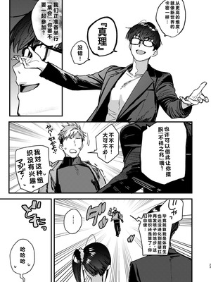 [08BASE (東山エイト)] 好きな子のバイト先がHなサービスをシている5 [流氓兔机翻汉化]_23_jwfu