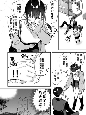 [08BASE (東山エイト)] 好きな子のバイト先がHなサービスをシている5 [流氓兔机翻汉化]_24_scli