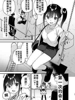 [08BASE (東山エイト)] 好きな子のバイト先がHなサービスをシている5 [流氓兔机翻汉化]_25_lqyj