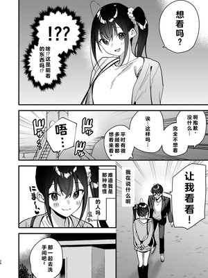 [08BASE (東山エイト)] 好きな子のバイト先がHなサービスをシている5 [流氓兔机翻汉化]_26_iolt