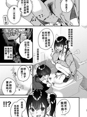 [08BASE (東山エイト)] 好きな子のバイト先がHなサービスをシている5 [流氓兔机翻汉化]_29_vwte