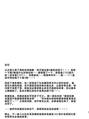 [08BASE (東山エイト)] 好きな子のバイト先がHなサービスをシている5 [流氓兔机翻汉化]_45_cpgm