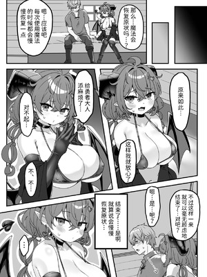 [FAP製作所 (瀧本ゆかり)] マモノを匿った勇者の末路 下巻 [DL版] [Mcx2005个人汉化]_03_phhs