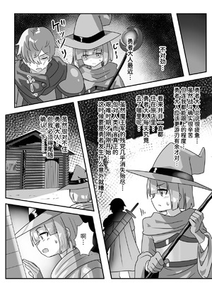 [FAP製作所 (瀧本ゆかり)] マモノを匿った勇者の末路 下巻 [DL版] [Mcx2005个人汉化]_19_hxvc