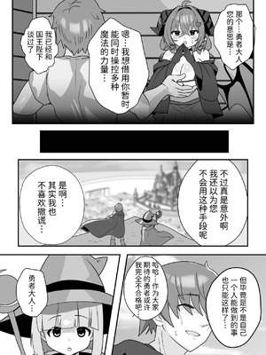 [FAP製作所 (瀧本ゆかり)] マモノを匿った勇者の末路 下巻 [DL版] [Mcx2005个人汉化]_30_bmit