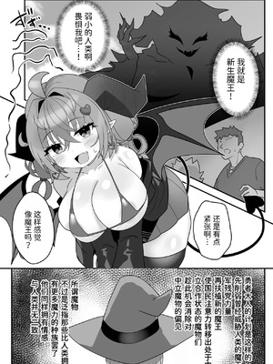 [FAP製作所 (瀧本ゆかり)] マモノを匿った勇者の末路 下巻 [DL版] [Mcx2005个人汉化]_31_psmw