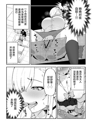 [しゅにち関数 (しゅにち)] 性欲がバグった生徒〜一之瀬アスナ〜 (ブルーアーカイブ) [黎欧出资汉化] [DL版]_06_ikkx