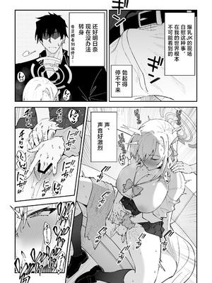 [しゅにち関数 (しゅにち)] 性欲がバグった生徒〜一之瀬アスナ〜 (ブルーアーカイブ) [黎欧出资汉化] [DL版]_07_pkdl