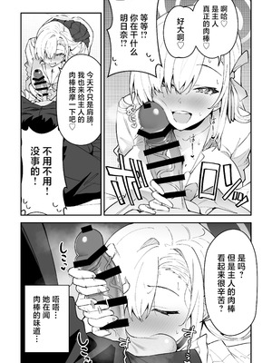 [しゅにち関数 (しゅにち)] 性欲がバグった生徒〜一之瀬アスナ〜 (ブルーアーカイブ) [黎欧出资汉化] [DL版]_09_ovys