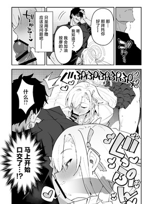 [しゅにち関数 (しゅにち)] 性欲がバグった生徒〜一之瀬アスナ〜 (ブルーアーカイブ) [黎欧出资汉化] [DL版]_10_mtet