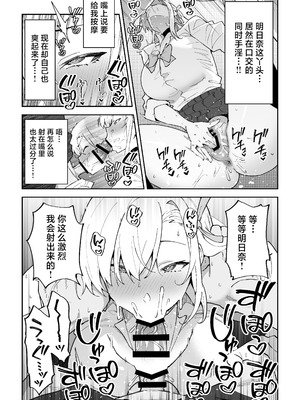 [しゅにち関数 (しゅにち)] 性欲がバグった生徒〜一之瀬アスナ〜 (ブルーアーカイブ) [黎欧出资汉化] [DL版]_12_shqr